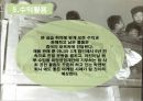 [기업분석] 락앤락 7페이지