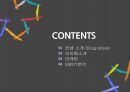 [국제통상현장실습] Drug store 2페이지