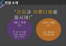 [국제통상현장실습] Drug store 4페이지