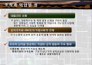[심리학] 심리학행정조직이론 12페이지