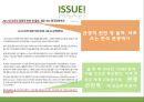 [식음료산업] 봉래헌 4페이지