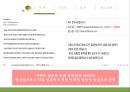 [식음료산업] 봉래헌 6페이지