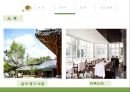 [식음료산업] 봉래헌 9페이지