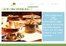 [식음료산업] 봉래헌 16페이지