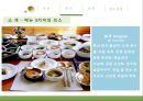 [식음료산업] 봉래헌 17페이지