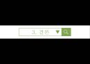 [식음료산업] 봉래헌 27페이지