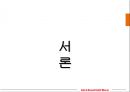 [산업전시론] 서울 cafe show 2페이지