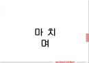 [산업전시론] 서울 cafe show 24페이지