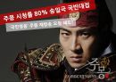 [서비스무역] 중앙아시아 BIG2 그리고 한류 7페이지