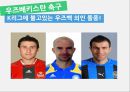 [서비스무역] 중앙아시아 BIG2 그리고 한류 11페이지