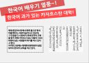 [서비스무역] 중앙아시아 BIG2 그리고 한류 13페이지