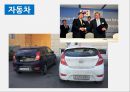 [서비스무역] 중앙아시아 BIG2 그리고 한류 22페이지