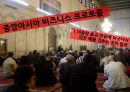 [서비스무역] 중앙아시아 BIG2 그리고 한류 25페이지