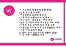 [전시론] 하나투어 여행 박람회 16페이지