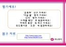 [전시론] 하나투어 여행 박람회 23페이지