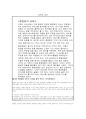 [환대산업] 미즈 컨테이너(MIES Container) 5페이지
