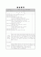 사회복지실습일지 - 지역아동센터사회복지실습일지 6페이지
