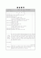사회복지실습일지 - 지역아동센터사회복지실습일지 10페이지