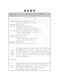 사회복지실습일지 - 지역아동센터사회복지실습일지 14페이지