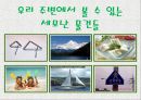 모양수업 : 도형 모양알기 유아수업활동교육자료 PPT 자료 5페이지