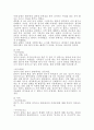 부부갈등사례(가족복지, 부부갈등문제, 부부갈등사정, 부부갈등개입, 갈등부부사례개입) 3페이지