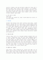 부부갈등사례(가족복지, 부부갈등문제, 부부갈등사정, 부부갈등개입, 갈등부부사례개입) 4페이지
