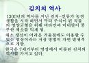우리나라 김치의 종류와 효능(식생활과문화특론, 김치의역사, 지역별김치와특성, 김치의영양과효능, 김치의맛) 발표용 PPT, 3페이지