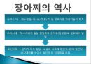 장아찌(식생활과문화특론, 장아찌의개념, 어원, 장아찌의역사, 분류, 맛깔스런장아찌만들기) PPT, 파워포인트 5페이지