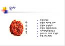 젓갈(식생활과문화특론, 젓갈의정의, 역사, 유래, 젓갈의숙성, 젓갈의영양, 각지역별젓갈종류, 젓갈고르기) PPT, 파워포인트 2페이지