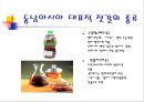 젓갈(식생활과문화특론, 젓갈의정의, 역사, 유래, 젓갈의숙성, 젓갈의영양, 각지역별젓갈종류, 젓갈고르기) PPT, 파워포인트 17페이지