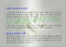 친환경농산물급식지원(친환경농산물이란, 친환경의효과, 친환경농산물학교급식, 일반농산물과차이, 친환경농산물재배법) PPT, 파워포인트 발표 5페이지