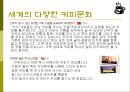 커피 - 식생활과문화특론, 커피의발견, 세계의커피역사, 우리나라커피역사, 커피의분류, 커피문화, 커피상식, 커피보관법, 바리스타 PPT 14페이지