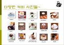 커피 - 식생활과문화특론, 커피의발견, 세계의커피역사, 우리나라커피역사, 커피의분류, 커피문화, 커피상식, 커피보관법, 바리스타 PPT 18페이지