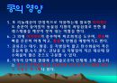 콩에대하여 식생활과문화특론, 유래, 영양, 가공,종류, 콩다이어트, 효능PPT, 파워포인트 발표,콩의 효능 5페이지