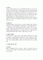 [사회복지법제론] 긴급복지 지원법 - 의의와 제정취지 및 주요연혁, 법의 목적, 정의, 기본원칙, 책무, 지원대상자, 지원기관, 지원요청 및 신고, 현장확인 및 지원, 지원종류 및 내용, 기간, 긴급지원심의위원회 등 7페이지