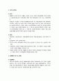 [사회복지법제론] 의료급여법 - 의료급여법의 의의와 특징 및 입법배경과 주요 연혁, 의료급여법의 목적과 정의 및 의료급여의 내용, 의료급여증, 급여기관, 급여비용부담  2페이지
