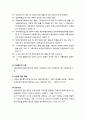 [사회복지법제론] 의료급여법 - 의료급여법의 의의와 특징 및 입법배경과 주요 연혁, 의료급여법의 목적과 정의 및 의료급여의 내용, 의료급여증, 급여기관, 급여비용부담  4페이지