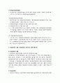 [사회복지법제론] 의료급여법 - 의료급여법의 의의와 특징 및 입법배경과 주요 연혁, 의료급여법의 목적과 정의 및 의료급여의 내용, 의료급여증, 급여기관, 급여비용부담  5페이지