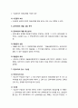 [사회복지법제론] 의료급여법 - 의료급여법의 의의와 특징 및 입법배경과 주요 연혁, 의료급여법의 목적과 정의 및 의료급여의 내용, 의료급여증, 급여기관, 급여비용부담  7페이지