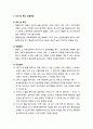 [사회복지법제론] 아동복지법(兒童福祉法) - 아동복지법의 의의와 특징 및 입법배경, 아동복지법의 목적과 기본이념 및 내용, 아동에 대한 보호서비스와 아동학대의 예방 2페이지
