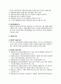 [사회복지법제론] 아동복지법(兒童福祉法) - 아동복지법의 의의와 특징 및 입법배경, 아동복지법의 목적과 기본이념 및 내용, 아동에 대한 보호서비스와 아동학대의 예방 7페이지