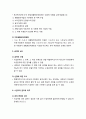 [사회복지법제론] 국민기초생활법(國民基礎生活保障法) - 국민기초생활보장법의 의의와 입법배경 및 주요연혁, 법의 목적과 정의 및 기본원칙, 급여의 종류와 방법, 보장기관, 급여와 수급자의 권리와 의무 7페이지