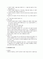 [사회복지법제론]  산업재해보상보험법의 의의 및 특성, 입법배경 및 주요 연혁, 총칙, 보험급여, 심사 청구 및 재심사 청구 6페이지