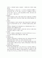 [사회복지법제론]  산업재해보상보험법의 의의 및 특성, 입법배경 및 주요 연혁, 총칙, 보험급여, 심사 청구 및 재심사 청구 7페이지