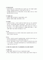 [사회복지법제론]  기초노령연금법의 의의 및 입법배경, 기초노령연금법의 목적 및 정의, 기초노령연금법의 내용 6페이지