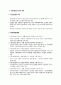 [사회복지법제론] 국민연금법(國民年金法) - 국민연금법의 의의와 연혁, 국민연금법의 내용, 국민연금가입자, 국민연금의 급여 2페이지