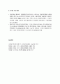 [사회복지법제론] 사회복지와 자치법규 (사회복지와 자치법규, 지방의회와 지방자치단체의 장, 지방자치단체 상호 간의 관계 및 국가의 지도감독) 7페이지