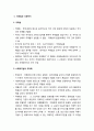 [사회복지법제론] 국제법과 사회복지 및 국제기구의 사회복지조약 - 국제법, 사회복지법의 국제화, 국제사회복지 관련기관, 사회복지에 관한 국제적 선언, 국제인권규약(Part A, Part B), 사회보장협정 2페이지