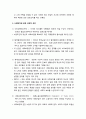 [사회복지법제론] 국제법과 사회복지 및 국제기구의 사회복지조약 - 국제법, 사회복지법의 국제화, 국제사회복지 관련기관, 사회복지에 관한 국제적 선언, 국제인권규약(Part A, Part B), 사회보장협정 4페이지