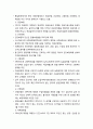 [사회복지법제론] 사회복지법의 역사적 전개과정 - 사회복지법, 시민법과 사회법, 외국사회복지법의 역사적 전개(자본주의 전개, 사회복지법의 형성, 독일과 미국의 주요 사회복지법) 4페이지